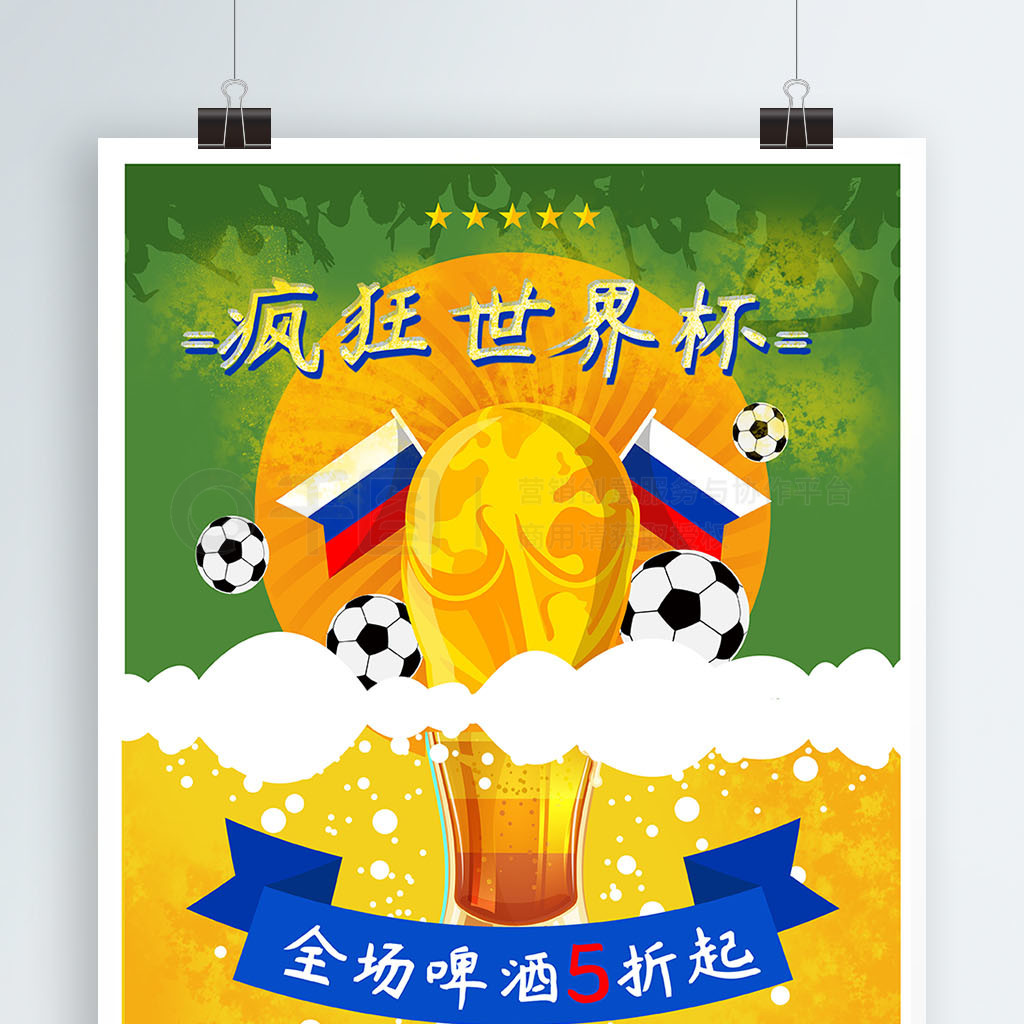 击线上的核