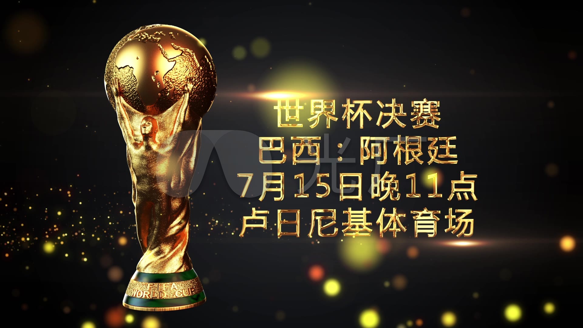 响与团
